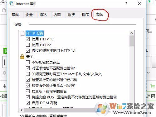 Win10系統(tǒng)實(shí)時調(diào)試 怎么關(guān)閉？