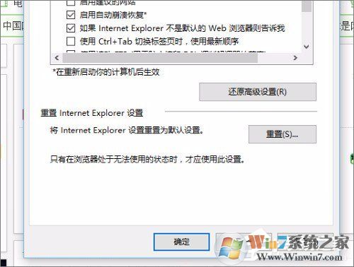 Win10系統(tǒng)實(shí)時調(diào)試 怎么關(guān)閉？