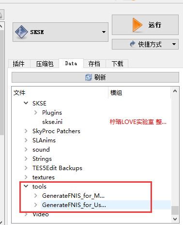 fnis怎么用？上古卷軸5動(dòng)作插件fnis使用方法6