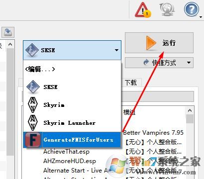 fnis怎么用？上古卷軸5動(dòng)作插件fnis使用方法2
