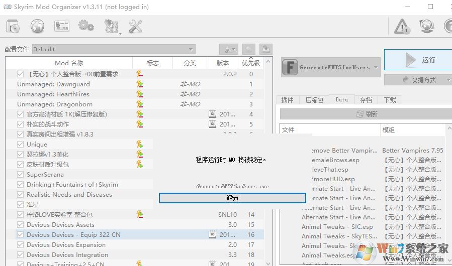 fnis怎么用？上古卷軸5動(dòng)作插件fnis使用方法1
