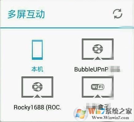 華為多屏互動怎么用？分享華為多屏互動怎么使用操作步驟4