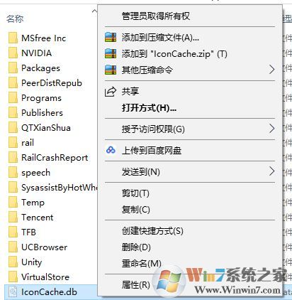 win10電腦圖標變黑塊怎么辦？win10電腦圖標變黑快的解決方法