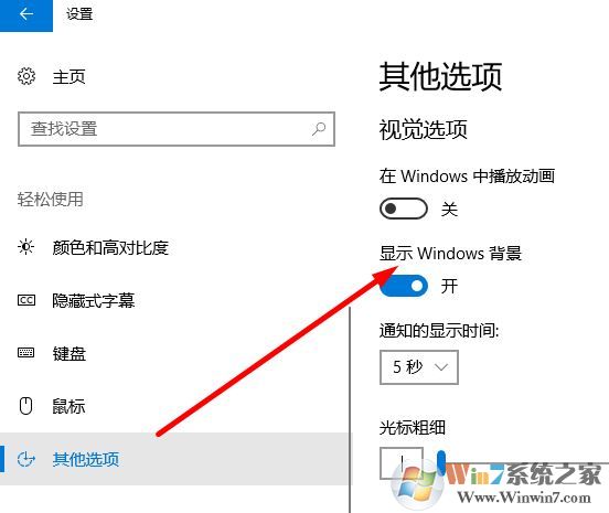 win10桌面黑色壁紙是什么情況？win10桌面壁紙變成黑色的恢復方法