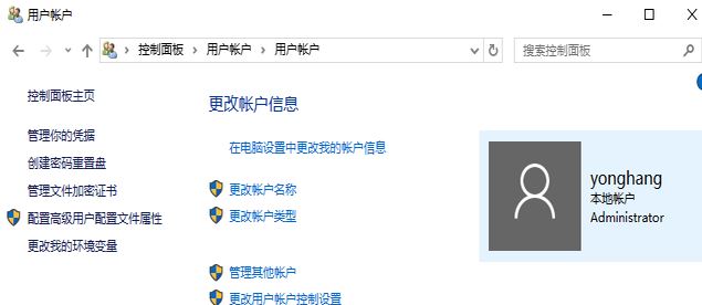 win10家庭版取消登錄界面怎么操作？教你取消win10的登錄界面！
