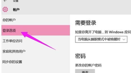 win10家庭版取消登錄界面怎么操作？教你取消win10的登錄界面！