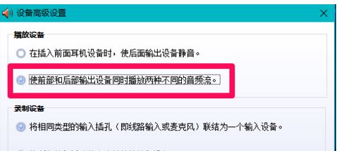 win10聲音不顯示耳機(jī)怎么辦？win10插入耳機(jī)無效的解決方法