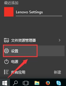 聯(lián)想電腦藍(lán)牙在哪里打開？聯(lián)想win10筆記本打開藍(lán)牙的方法