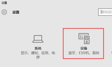 聯(lián)想電腦藍(lán)牙在哪里打開？聯(lián)想win10筆記本打開藍(lán)牙的方法