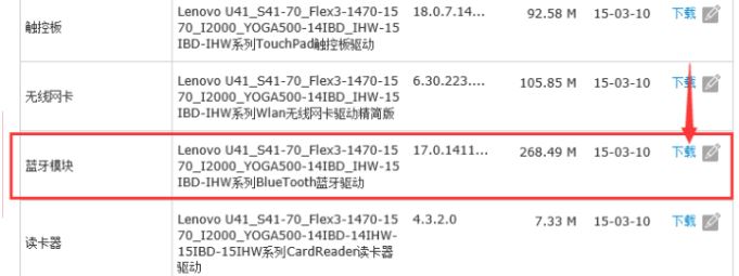 聯(lián)想電腦藍(lán)牙在哪里打開？聯(lián)想win10筆記本打開藍(lán)牙的方法