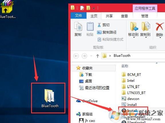 聯(lián)想電腦藍(lán)牙在哪里打開？聯(lián)想win10筆記本打開藍(lán)牙的方法