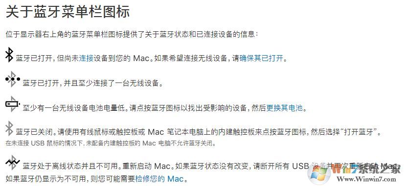 蘋果藍(lán)牙鼠標(biāo)怎么連接電腦？教你蘋果電腦連接藍(lán)牙鼠標(biāo)的方法