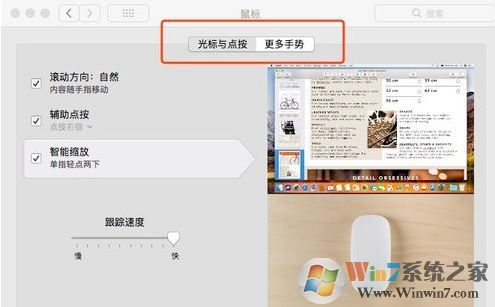 蘋果藍(lán)牙鼠標(biāo)怎么連接電腦？教你蘋果電腦連接藍(lán)牙鼠標(biāo)的方法