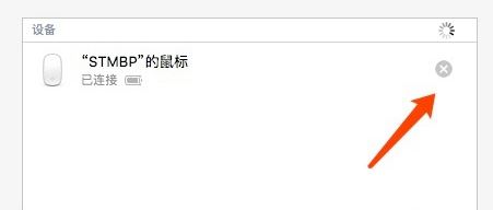 蘋果藍(lán)牙鼠標(biāo)怎么連接電腦？教你蘋果電腦連接藍(lán)牙鼠標(biāo)的方法