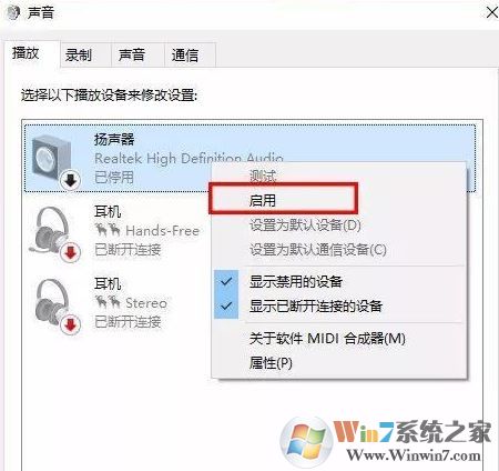 win10電腦聲音揚(yáng)聲器沒聲音怎么辦？電腦揚(yáng)聲器沒有聲音的解決方法