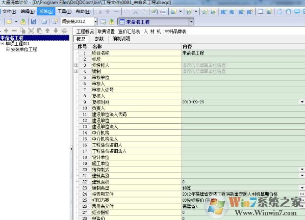 eqd文件怎么打開？分享后綴是eqd的文件怎么打開！