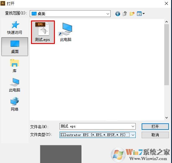 eps是什么意思？eps是什么格式怎么打開？2