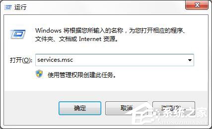 Windows7系統(tǒng)ICS啟動失敗怎么辦？