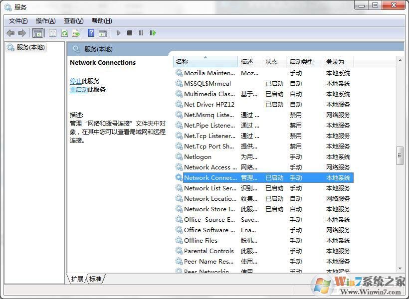 Windows7系統(tǒng)ICS啟動失敗怎么辦？