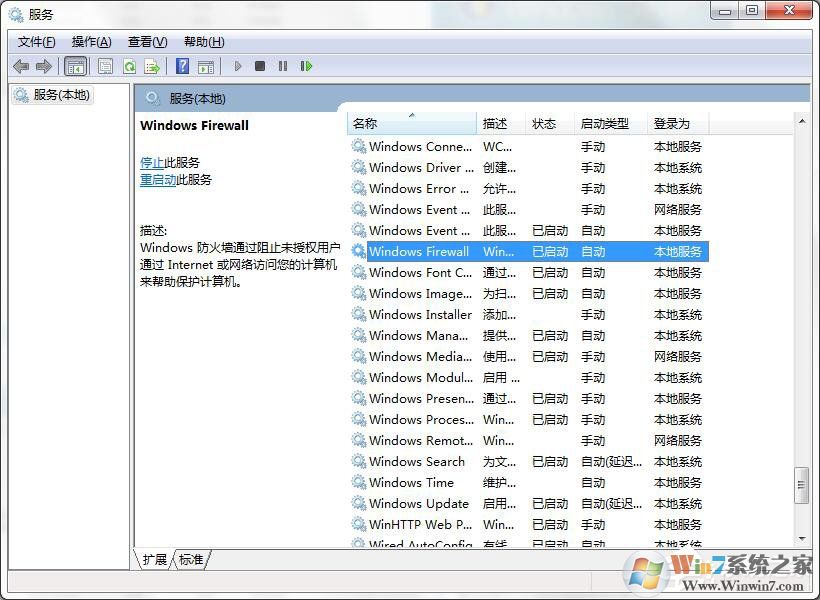 Windows7系統(tǒng)ICS啟動失敗怎么辦？