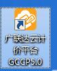 gbq5文件怎么打開？教你打開.gbq5格式文件的簡易方法