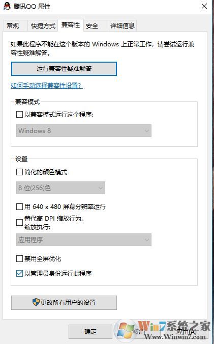 怎么用管理員身份運行？win10系統(tǒng)以管理員身份運行的設(shè)置方法