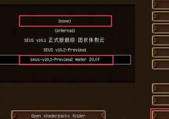 我的世界光影怎么用？我的世界世界光影使用方法（多版本）