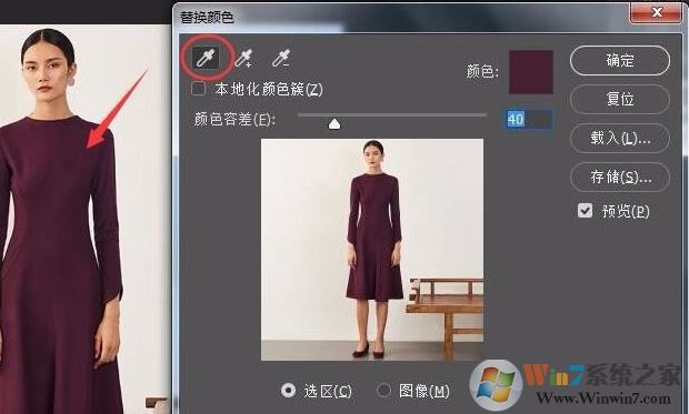 ps替換顏色怎么用？教你ps怎么替換顏色的方法