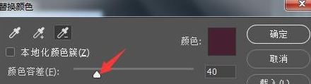 ps替換顏色怎么用？教你ps怎么替換顏色的方法