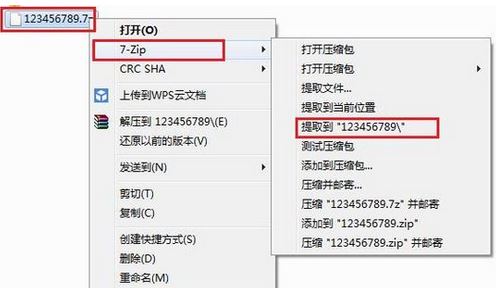7zip怎么用？小編教你怎么用7zip提取文件的方法