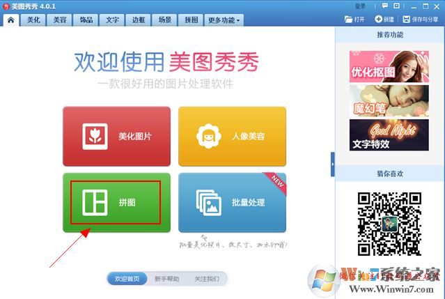 心形照片拼圖怎么弄？小編教你心形拼圖照片制作方法