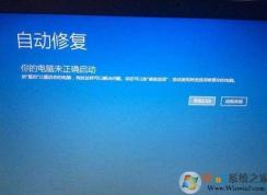 Win10無(wú)法開(kāi)機(jī)|Win10啟動(dòng)不了|Win10進(jìn)不了桌面解決方法匯總