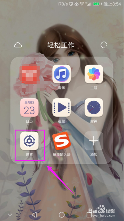 華為手機(jī)恢復(fù)出廠設(shè)置？華為手機(jī)一鍵還原方法？