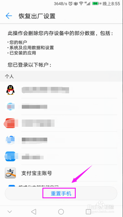 華為手機(jī)恢復(fù)出廠設(shè)置？華為手機(jī)一鍵還原方法？
