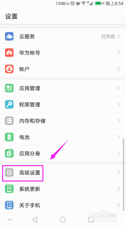 華為手機(jī)恢復(fù)出廠設(shè)置？華為手機(jī)一鍵還原方法？