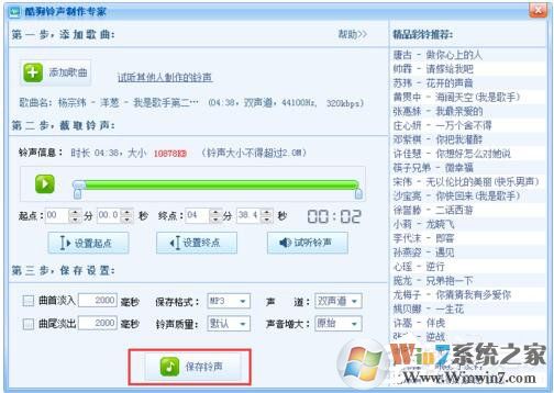 酷狗怎么截音樂(lè)？酷狗截取音樂(lè)的詳細(xì)教程