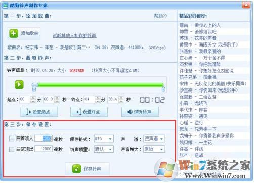 酷狗怎么截音樂(lè)？酷狗截取音樂(lè)的詳細(xì)教程