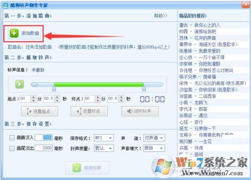 酷狗怎么截音樂(lè)？酷狗截取音樂(lè)的詳細(xì)教程