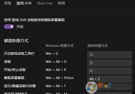 win10怎么禁用gamedvr？win10如何關(guān)閉gamedvr服務(wù)？2