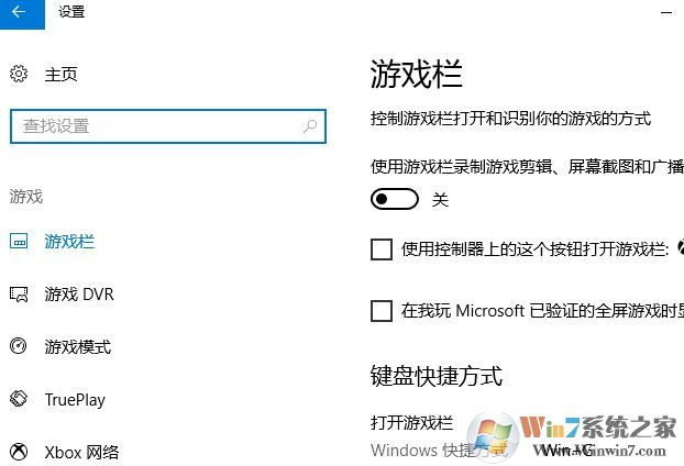 win10怎么禁用gamedvr？win10如何關(guān)閉gamedvr服務(wù)？1