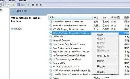 office精簡(jiǎn)版頻繁閃退？office 2013 精簡(jiǎn)版 自動(dòng)關(guān)閉的解決方法