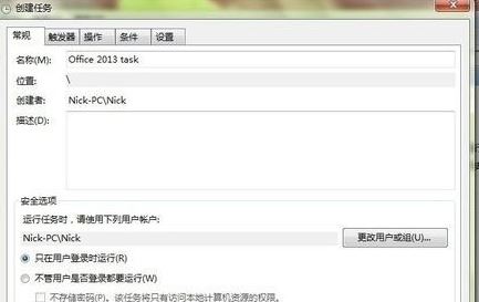 office精簡(jiǎn)版頻繁閃退？office 2013 精簡(jiǎn)版 自動(dòng)關(guān)閉的解決方法