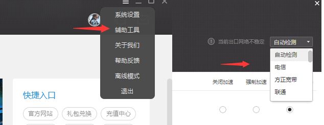 win10專業(yè)版天刀閃退怎么辦？天涯明月刀解除異地登錄閃退的修復(fù)方法