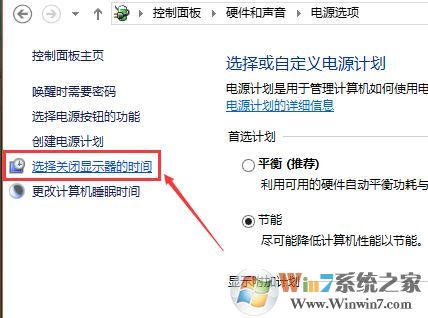 電腦待機怎么設(shè)置？win10系統(tǒng)電腦待機時間設(shè)置方法4