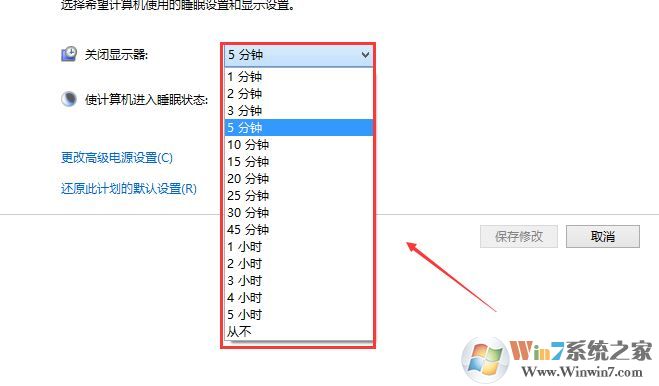 電腦待機怎么設(shè)置？win10系統(tǒng)電腦待機時間設(shè)置方法5