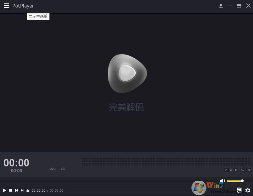 完美解碼怎么設(shè)置最好？小編教你完美解碼設(shè)置方法5