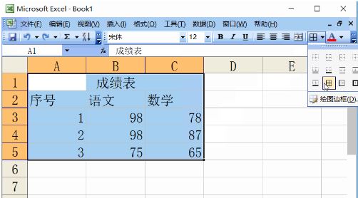 excel2003怎么把邊框加粗？excel表格加粗邊框修改顏色的方法3