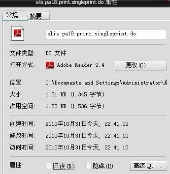 do文件怎么打開？do后綴名格式文件打開方法