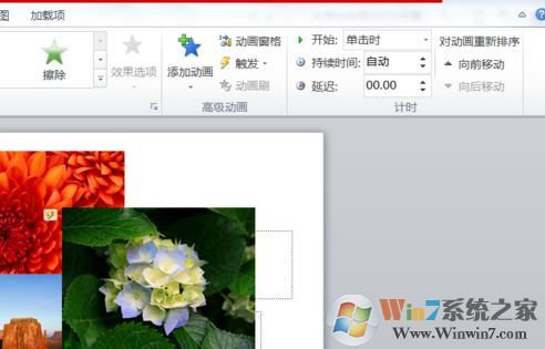 ppt 觸發(fā)器怎么設(shè)置？教你利用ppt"觸發(fā)器"觸發(fā)幻燈片效果的方法