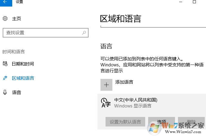 win10 1803更新后微軟拼音輸入法快捷鍵怎么設置？